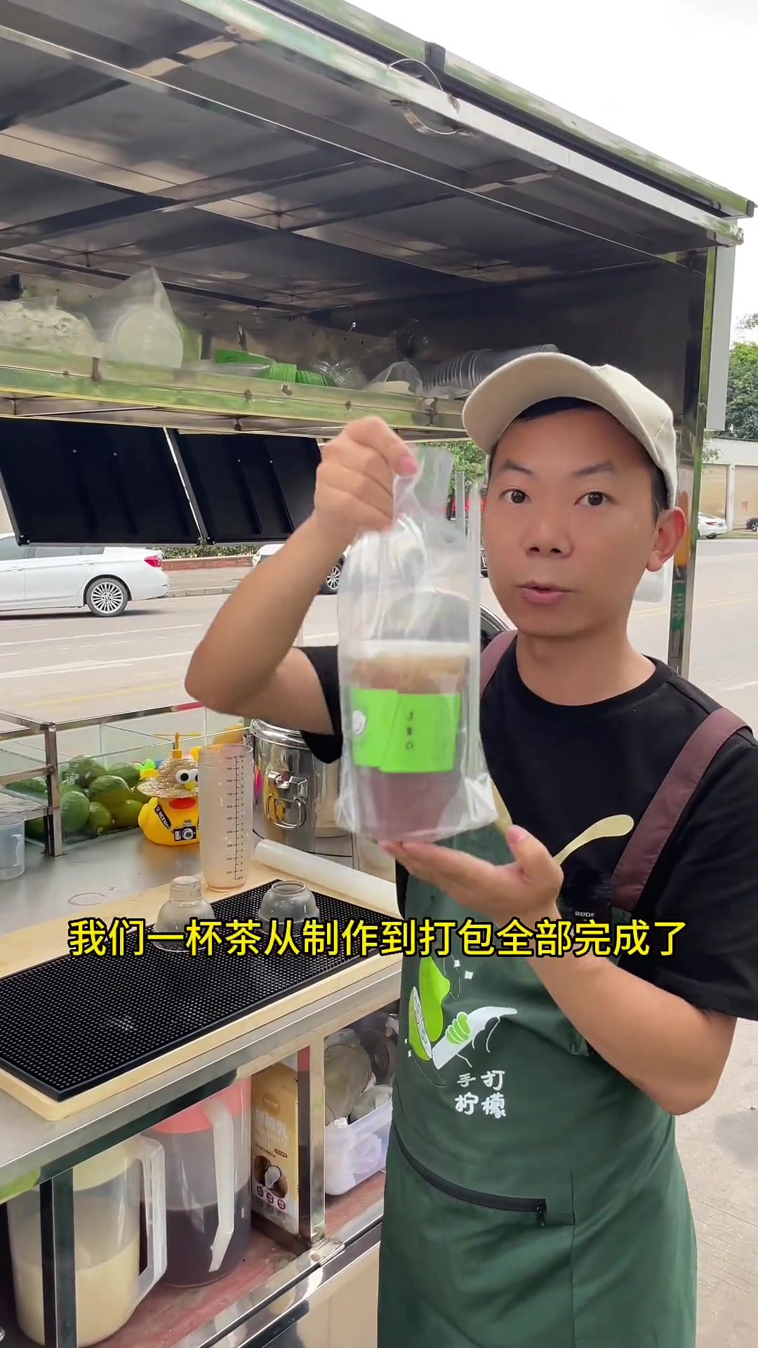 手打柠檬茶 生活不辜负每一个勤奋努力的人 记录摆摊生活 在路边摊感受人间烟火 奶茶哥不卖车