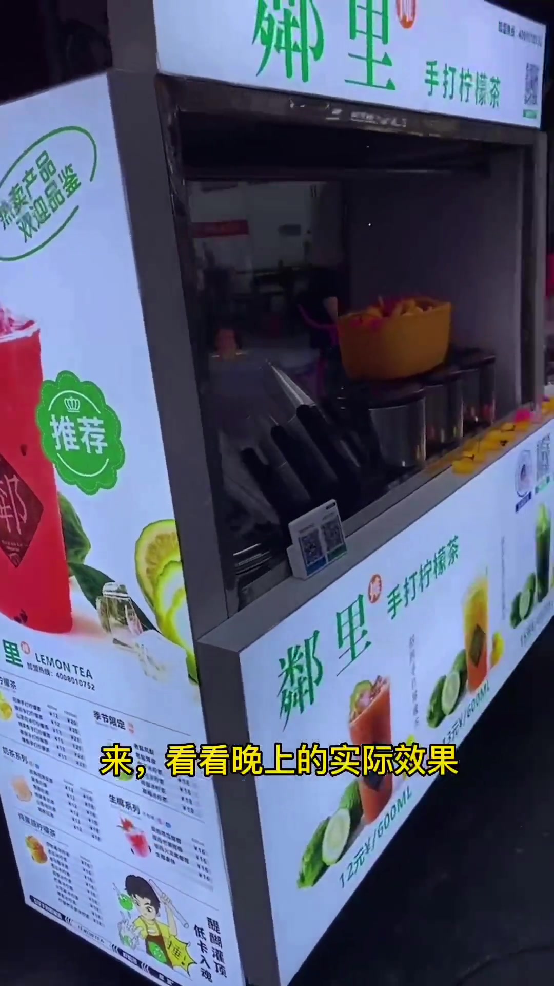 记录摆摊生活 手打柠檬茶 生活不辜负每一个勤奋努力的人 致正在为自己的事业努力付出的人 为