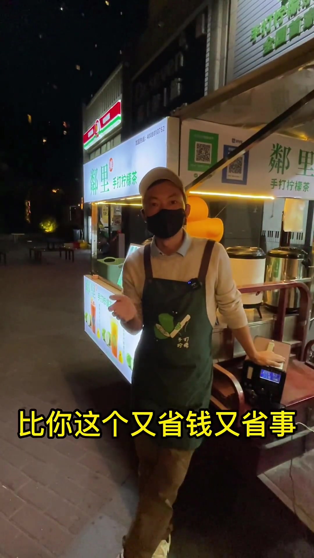 记录摆摊生活 手打柠檬茶 给生活加点甜每天都快乐一点 饮品制作 在路边摊感受人间烟火 户外