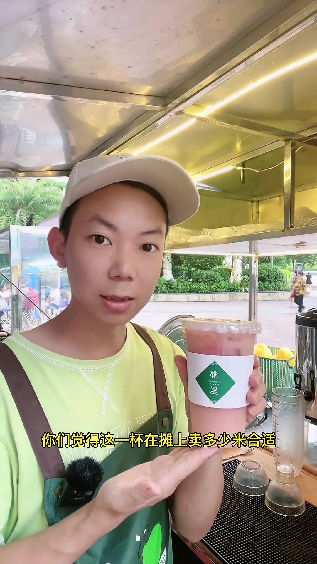 记录摆摊生活 生活不会辜负每一个努力的人 努力赚钱的样子最美 支持地摊经济 西瓜香柠益菌多