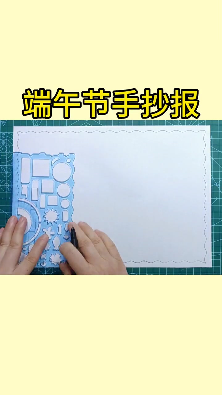 端午节手抄报来啦,简单又好看,收藏备用吧 小学生手抄报 端午节手抄报 端午节简笔画 手抄报