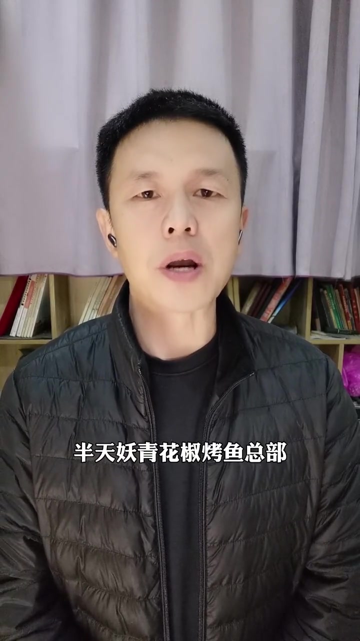 “半天妖”作妖,到底是哪里出了问题。半天妖从垃圾桶捞食材给顾客 半天妖 把正能量传递出去让