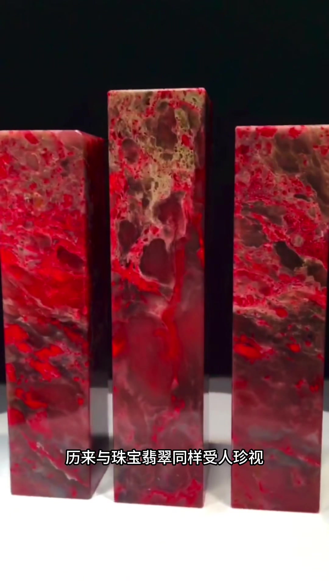 昌化鸡血石印章,008寿山石