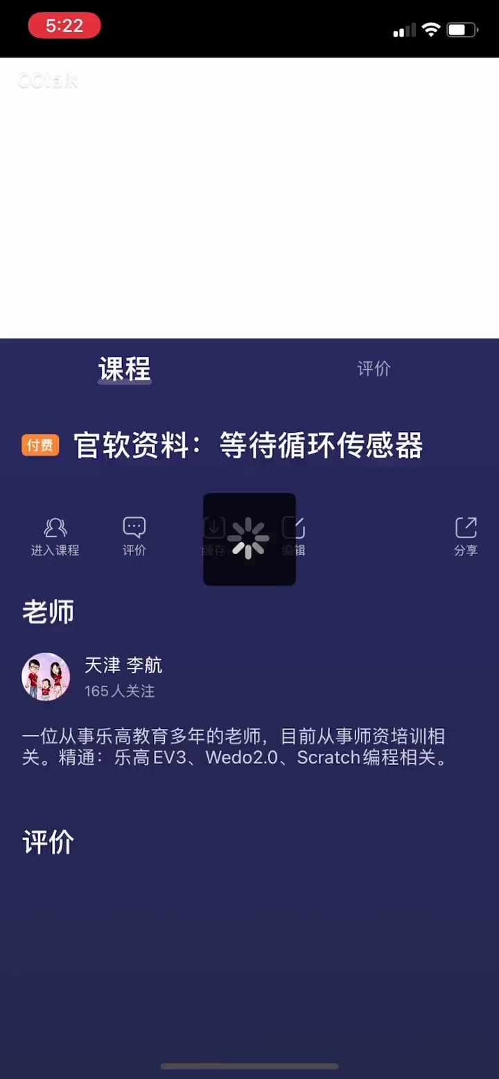 李航课程来了!乐高机构 网课 乐高wedo