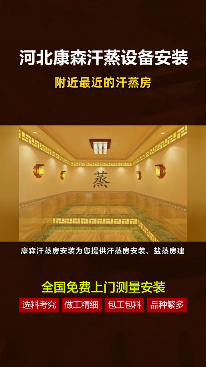 家用汗蒸房是干蒸还是汗蒸好