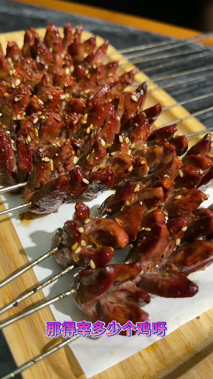 一只鸡。一个心。这点宰多少只鸡呀