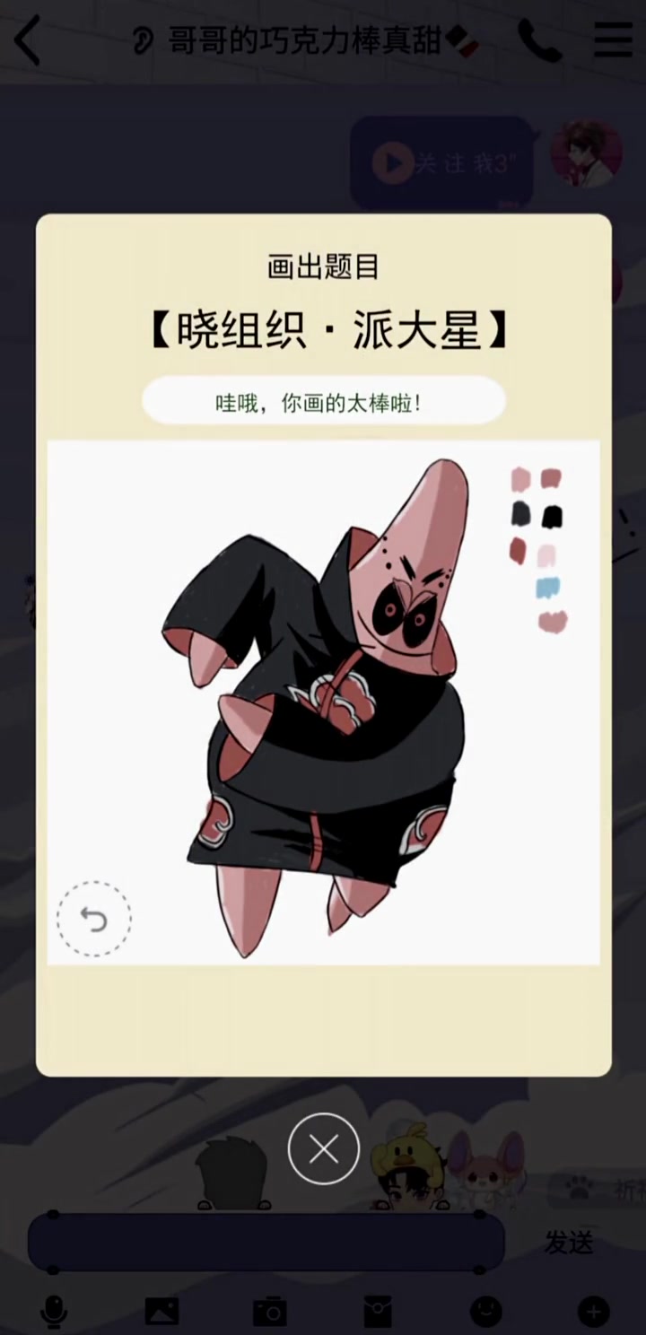 还要我画什么评论出来!记得关注我,超级宠粉   主页有粉丝群,粉丝自愿加入   直播号