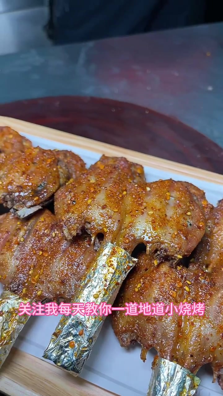 每天一道地道小烧烤之:烤鸭头