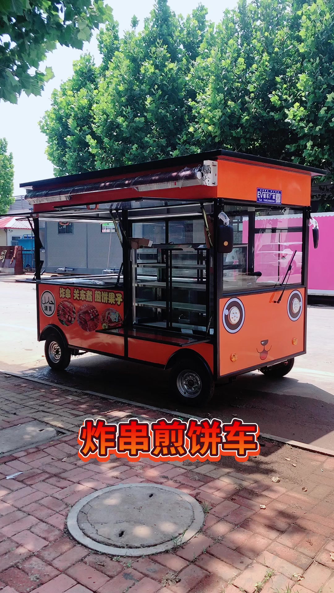 电动四轮煎饼早餐车炸串车