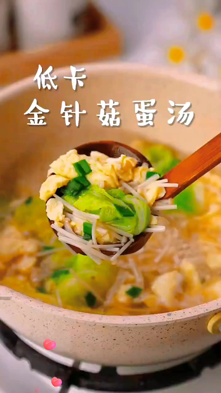 低卡减脂餐,金针菇鸡蛋汤