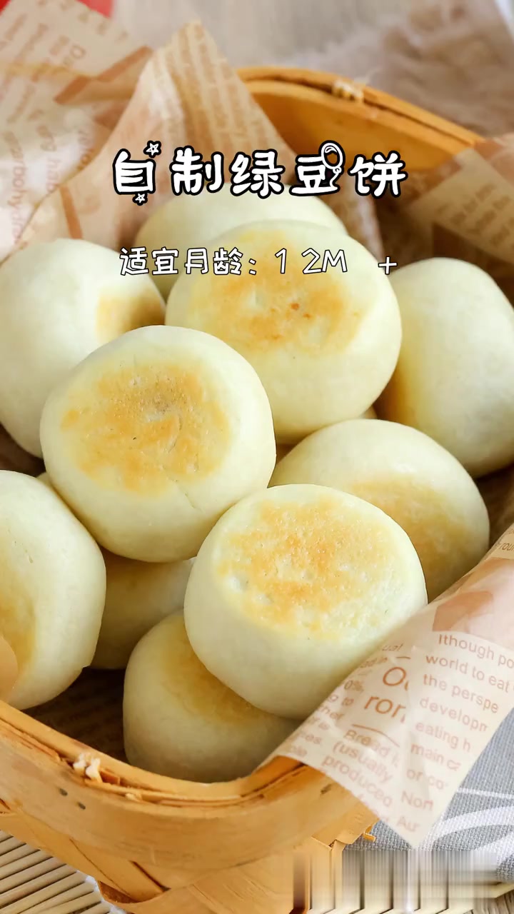 自制绿豆饼君君辅食记