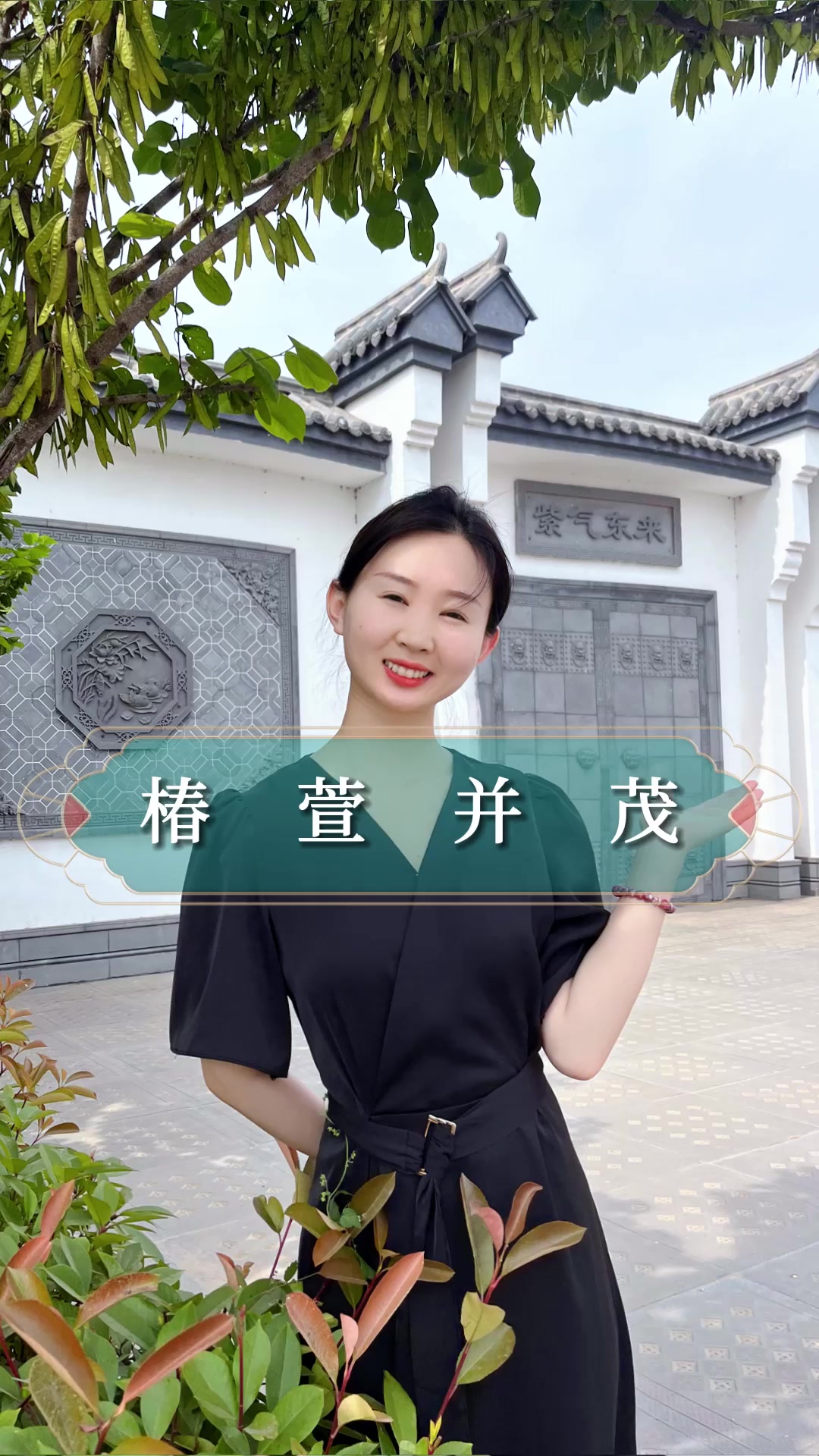 门头字匾有讲究,这款更适合父母养老房,您知道是什么吗?