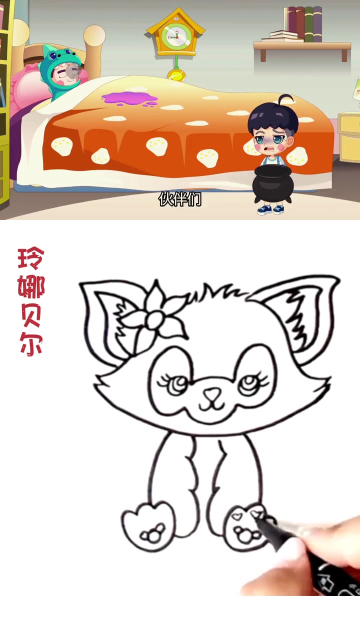 玲娜贝尔这样画,简单又好看,0基础也能学会 简笔画 画画 儿童简笔画 玲娜贝尔 迪士尼