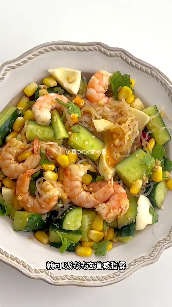 再发一次!太好吃了低卡减脂晚餐 减脂餐 减肥 轻食简餐 减肥