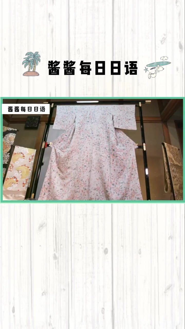 第710集|每天学会一句日语(二十八)询问是否可以拍照 日语 日语学习 日语教学