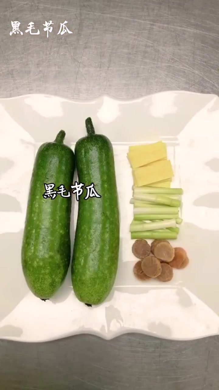 今天向大家推荐个清甜可口的广东家常菜「黑毛节瓜」