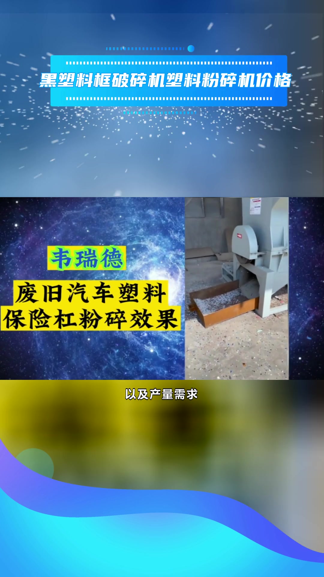 塑料筐粉碎机多少钱一台 破碎塑料黑筐的破碎机