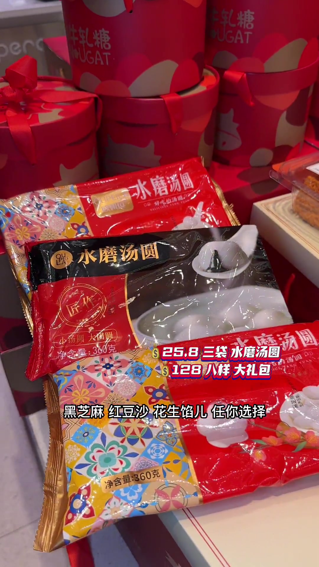 新年te惠25.8 赶紧囤 三袋水磨汤圆 128新春礼包 欧佩拉!南通探店 南通美食 同城