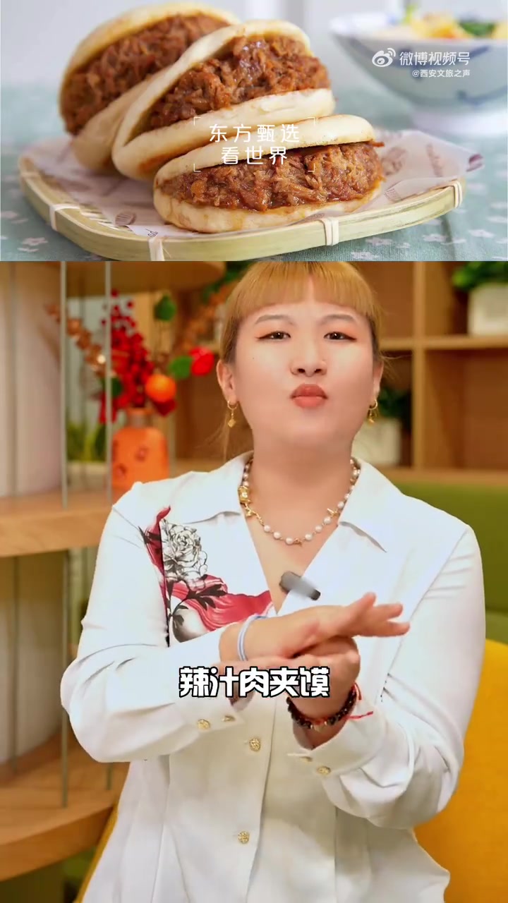 千年古都 常来长安 肉夹馍,菜夹馍,花干鸡蛋夹馍……主打一个馍夹万物,评论区说说你最喜欢吃