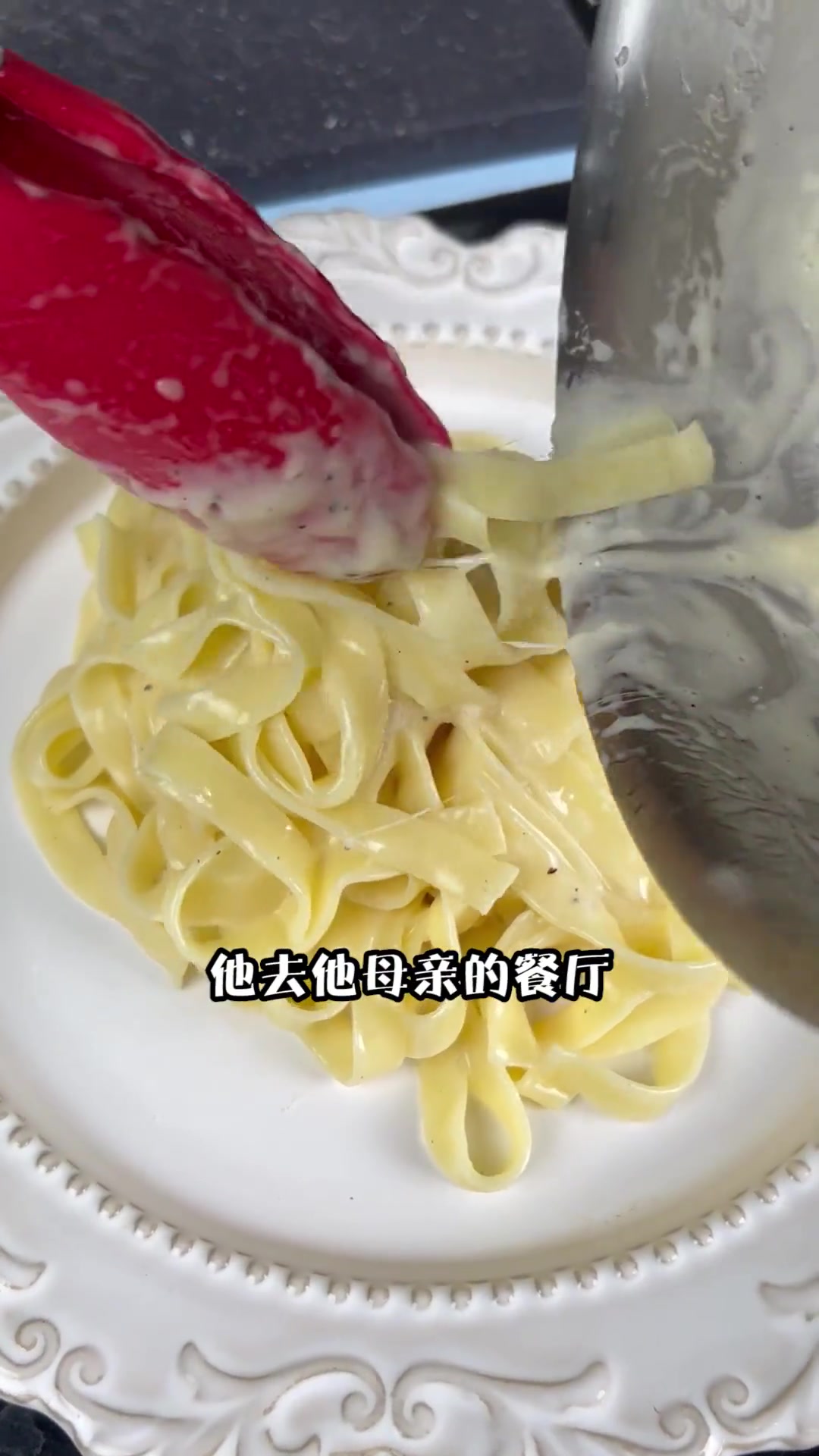 粉丝点菜系列之Alfredo奶油酱意面 奶油意面 意大利美食