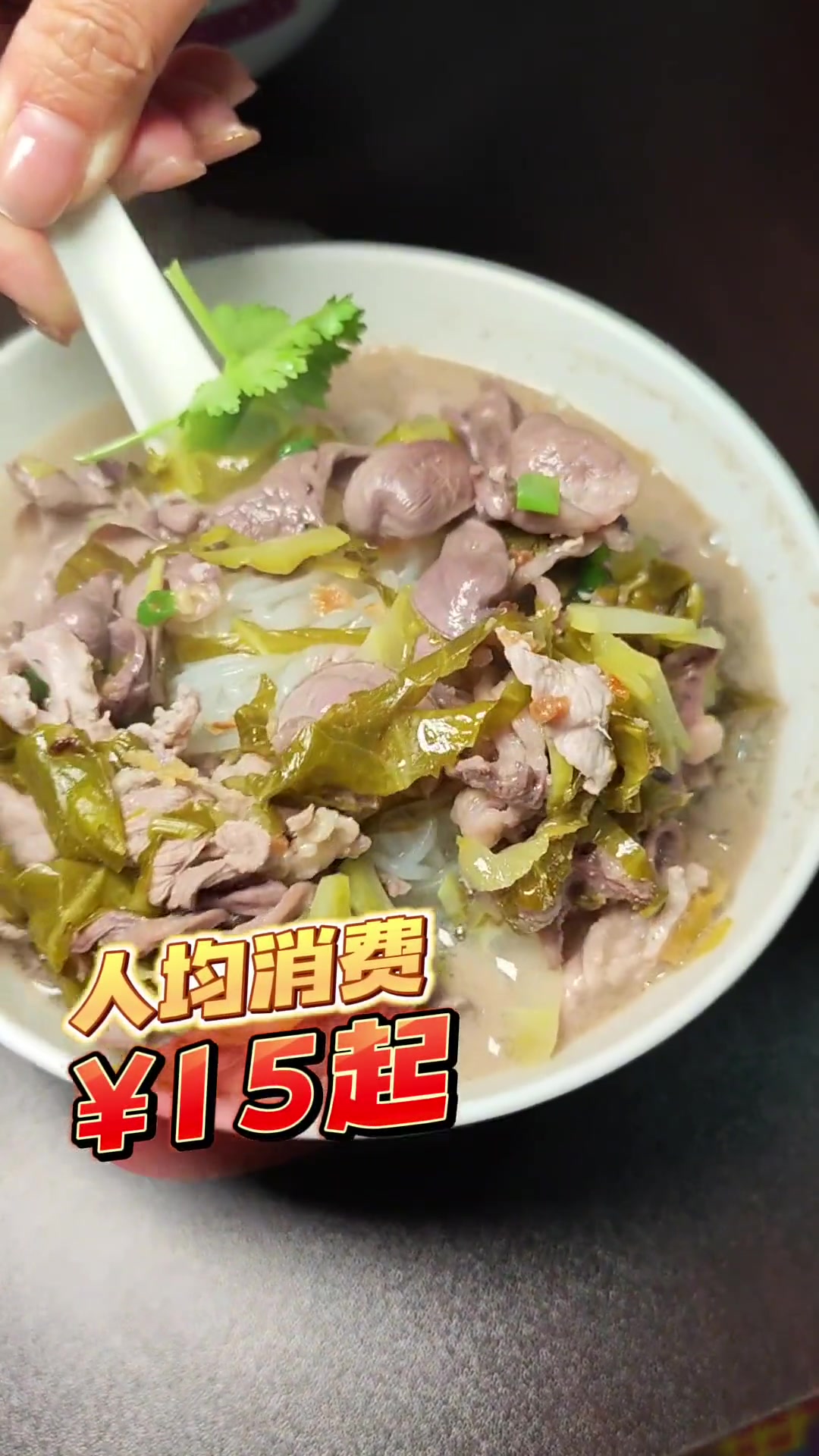 第118集|真的超爱酸菜米粉汤,以至于这家店2年前有几位粉丝我都一直记着,这次终于有机会过