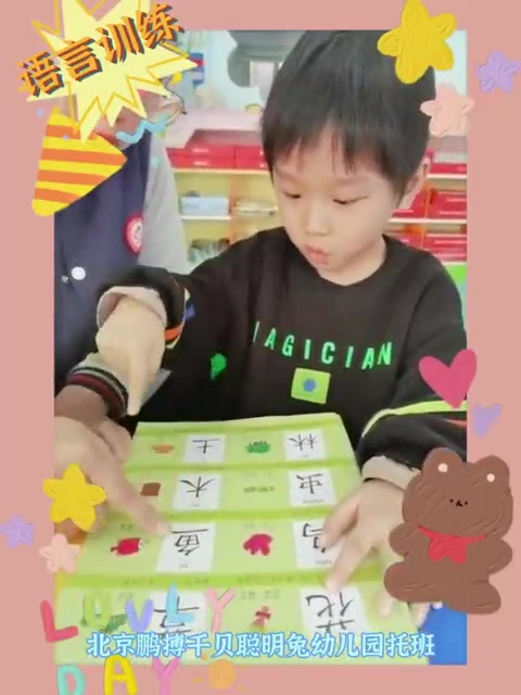 幼儿园传过来的学习视频,视频还要钱的