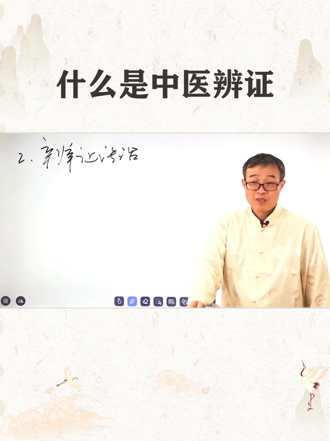 什么是中医辨证 #中医 #中医基础理论 #辨证论治
