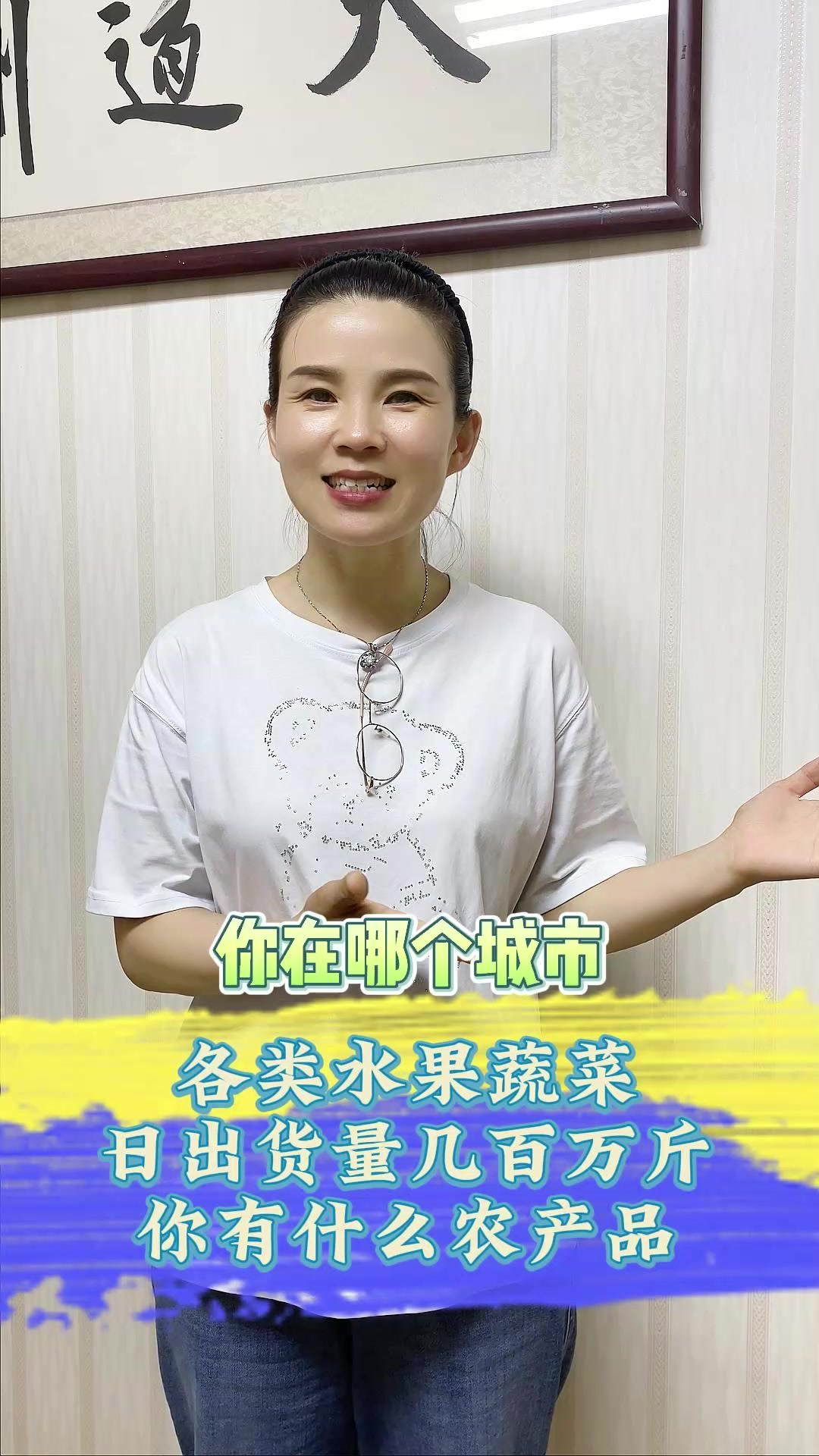 果蔬 你在哪个城市?有什么农产品?水果 蔬菜