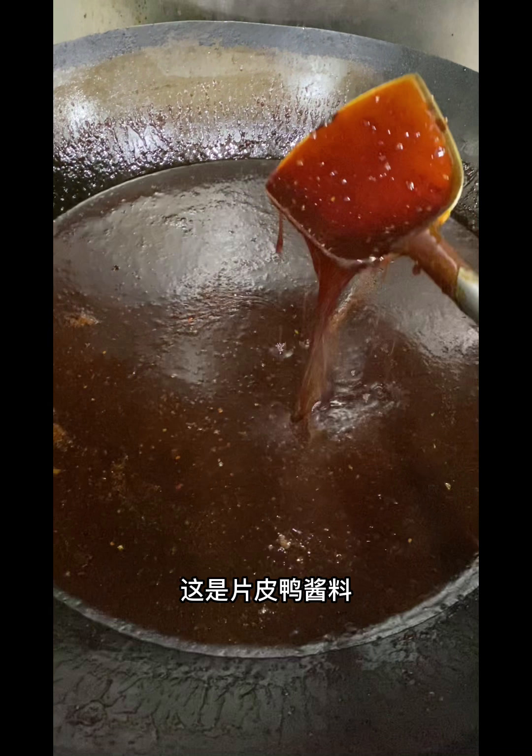 北京片皮鸭酱料配方调配方法