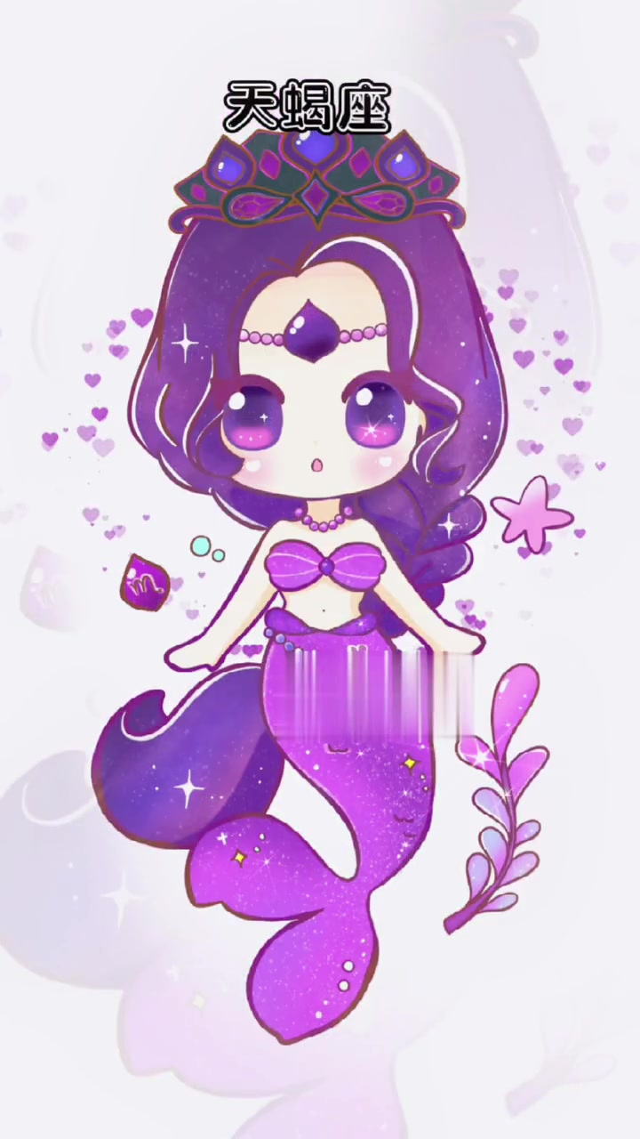 十二星座美人鱼公主卡通画合集