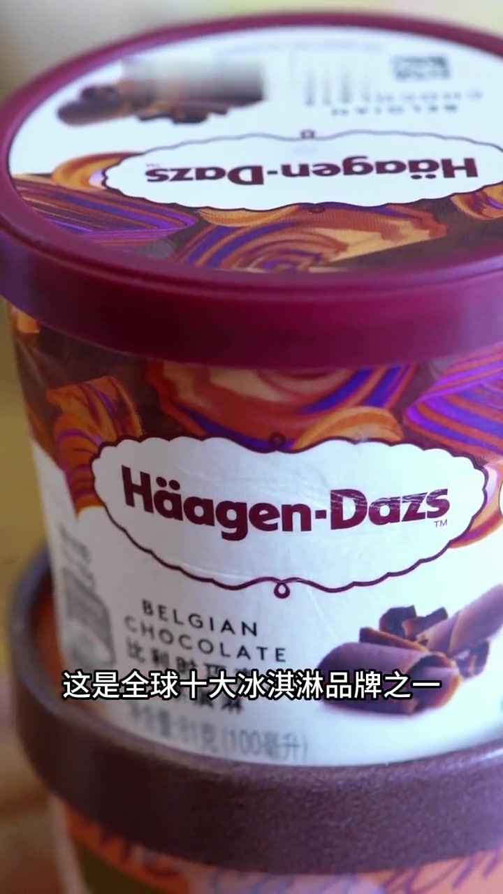 全球十大冰淇淋品牌之一风靡全球的味觉神话