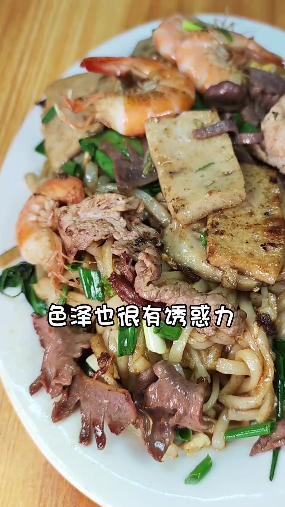 第17集|潮汕有一道特色美食叫做炒粿条,粿条又分为干炒和湿炒,湿炒比较容易炒,但是干炒更有