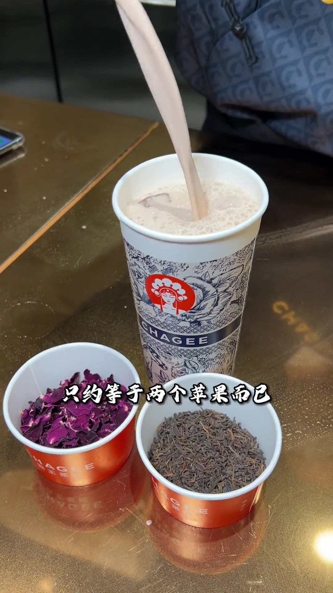 霸王茶姬NEW品去云南·玫瑰普洱能品出三调的奶茶你喝了吗?霸王茶姬 前中后调品奶茶 +小助