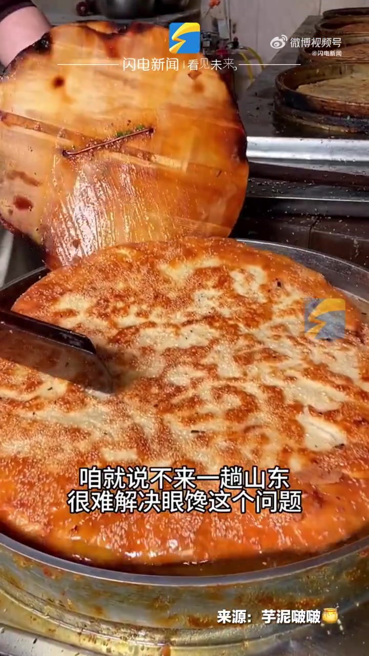 「山东给你碳水和油脂的双重快乐」近日,山东菏泽。鲜肉鸡蛋壮馍、大串烤全羊、蒸碗菜、大锅烩菜