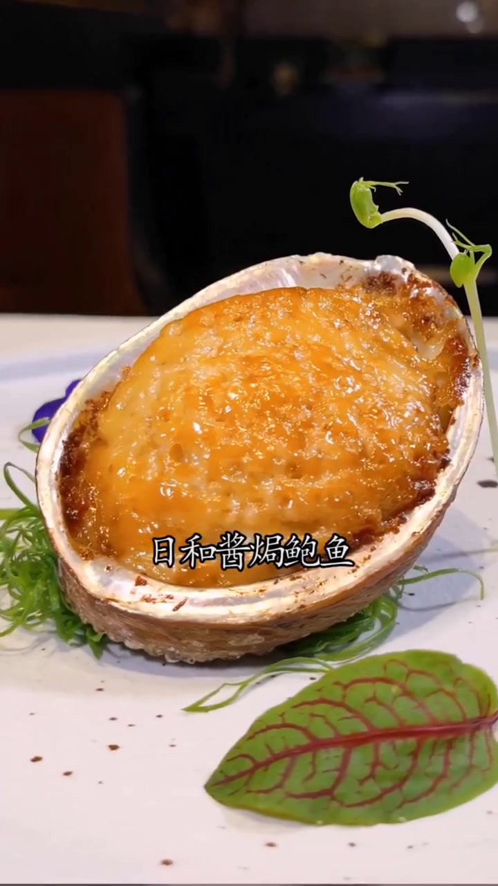 三头大鲜鲍,在家也可以做五星级酒店才能吃到的,日和酱焗鲍鱼