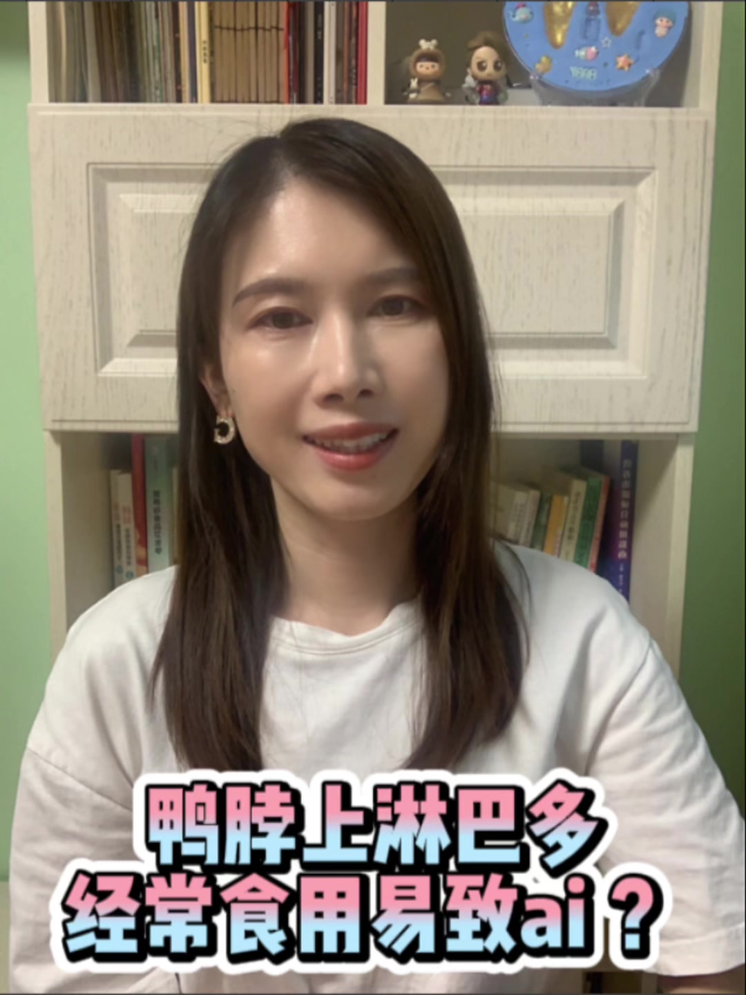 鸭脖子