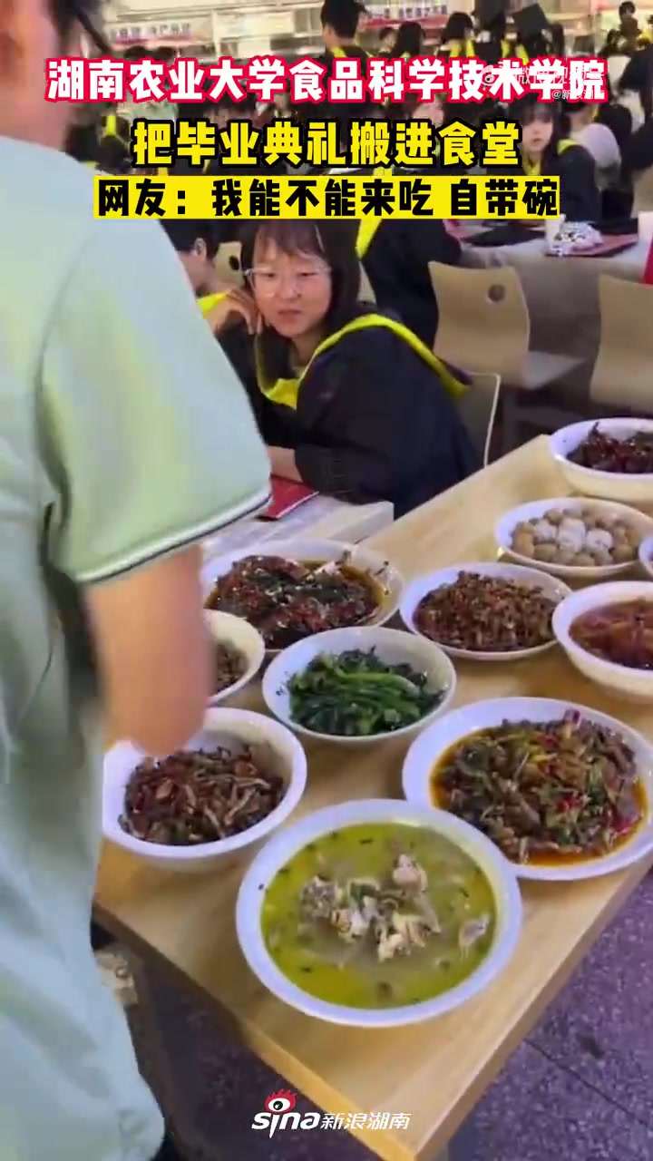 毕业季「边开毕业典礼边吃席 高校把毕业典礼搬进食堂」在礼堂举行毕业典礼你见过,在食堂举行毕
