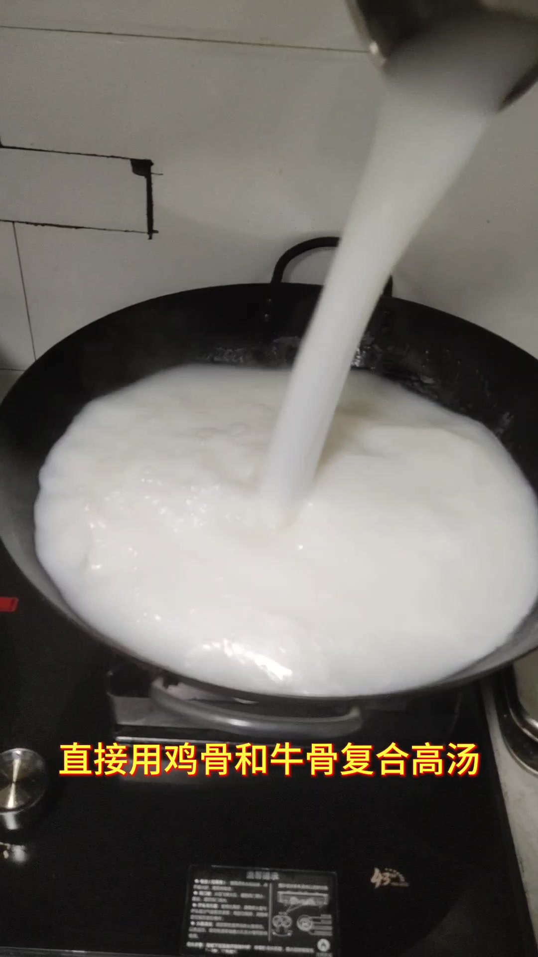 今天给大家分享奶白高汤速成法