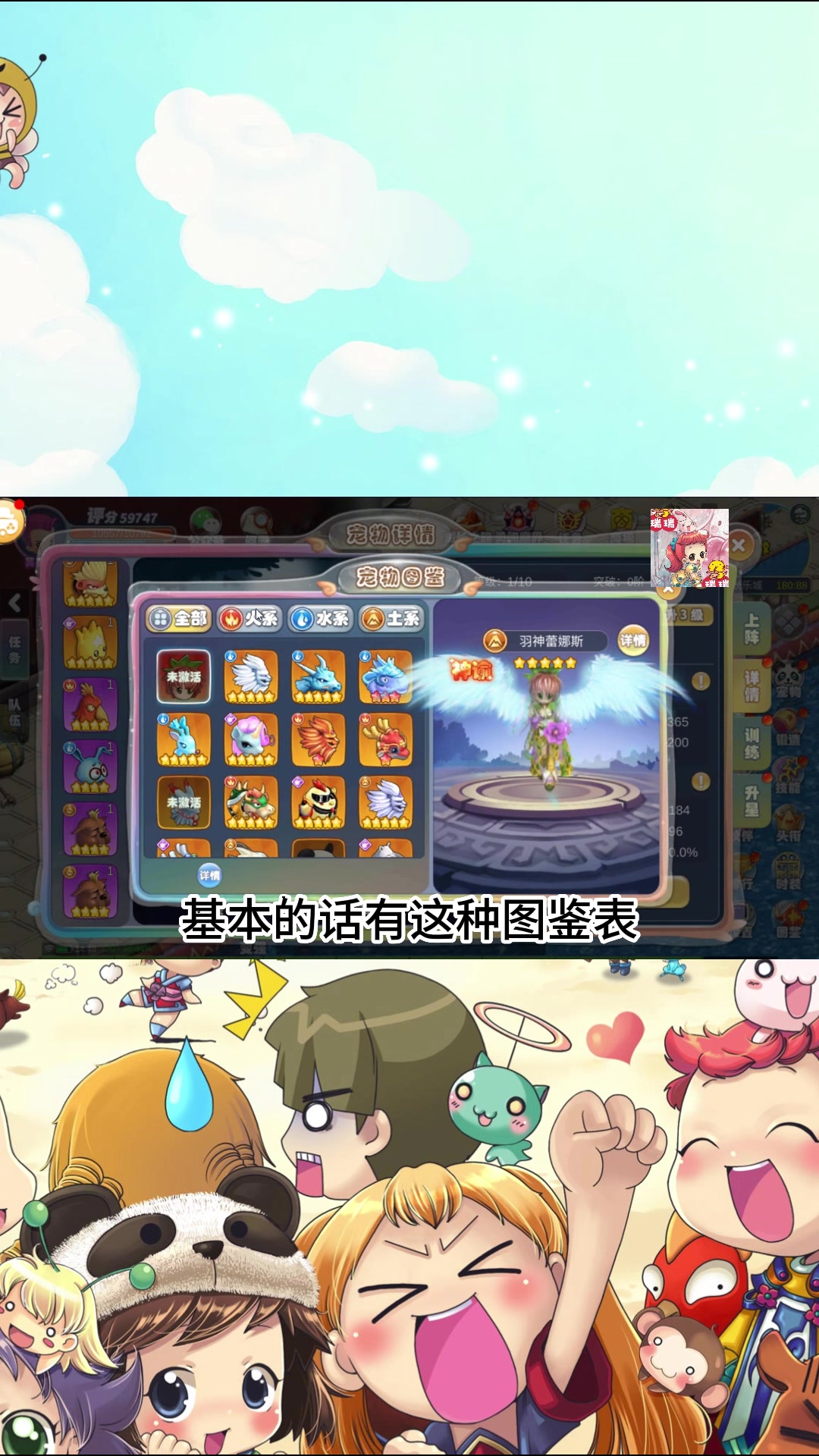 新宠物捕捉大师1-27免费_小视频