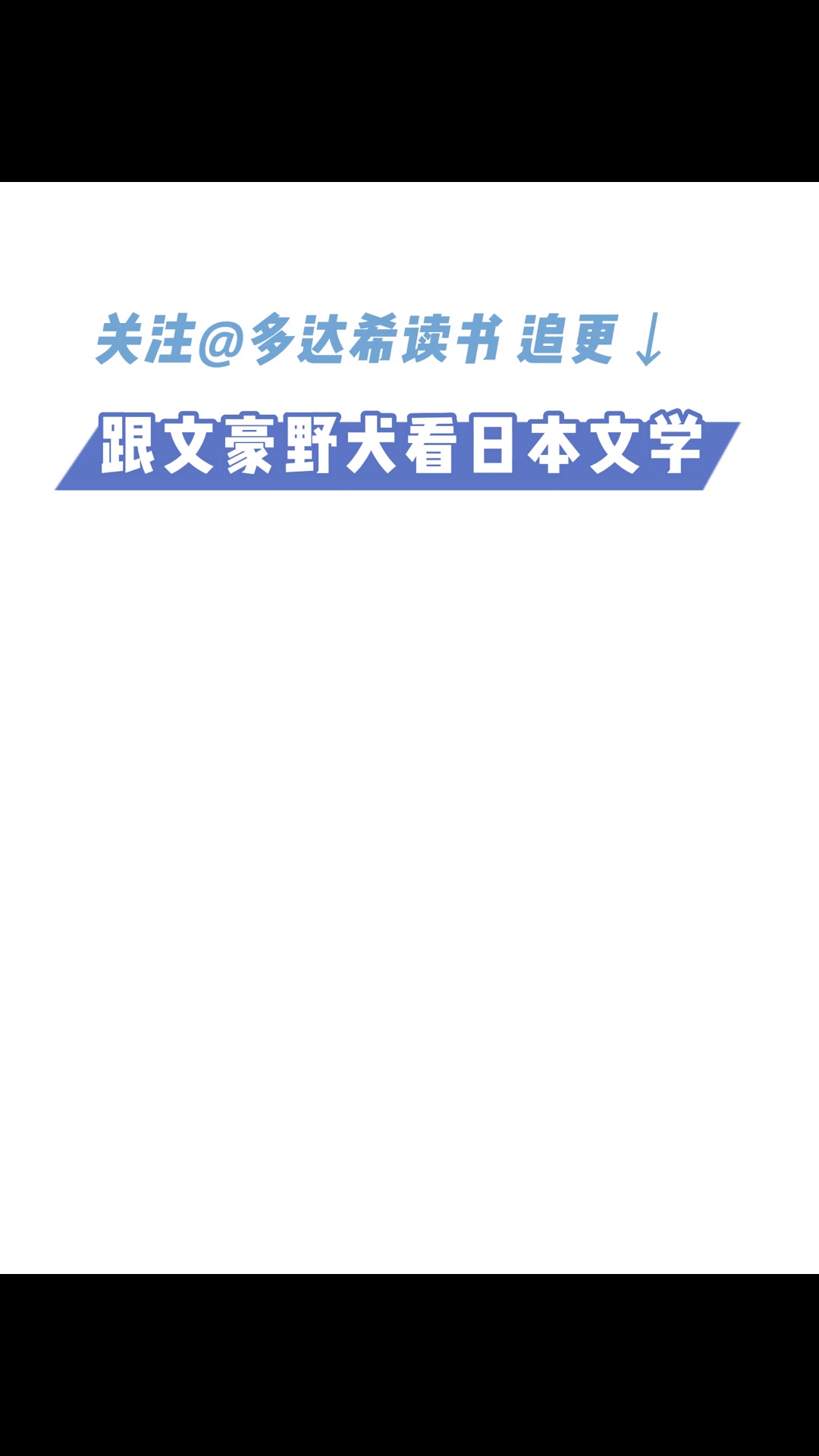 中原中也为什么叫太宰治“青花鱼”,崇拜宫泽贤治?【文豪野犬】