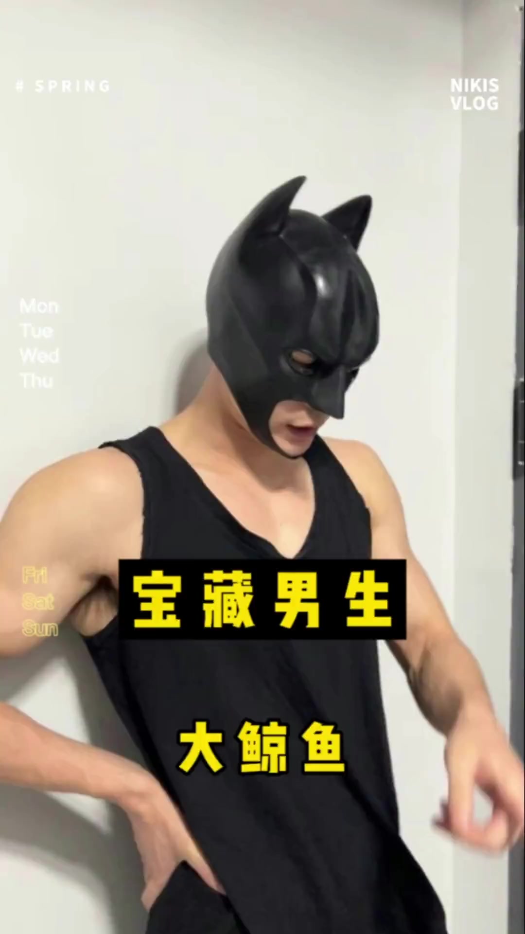 肌肉、帅哥、大鲸鱼