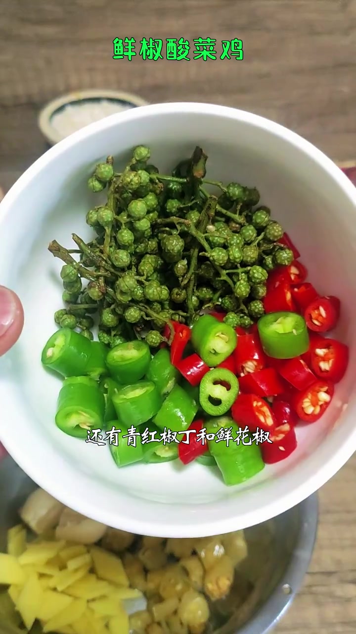 你一定想不到酸菜不仅和鱼配,和鸡肉也很般配哦 川渝地区的家常菜鲜椒酸菜鸡 川渝美食看着就下