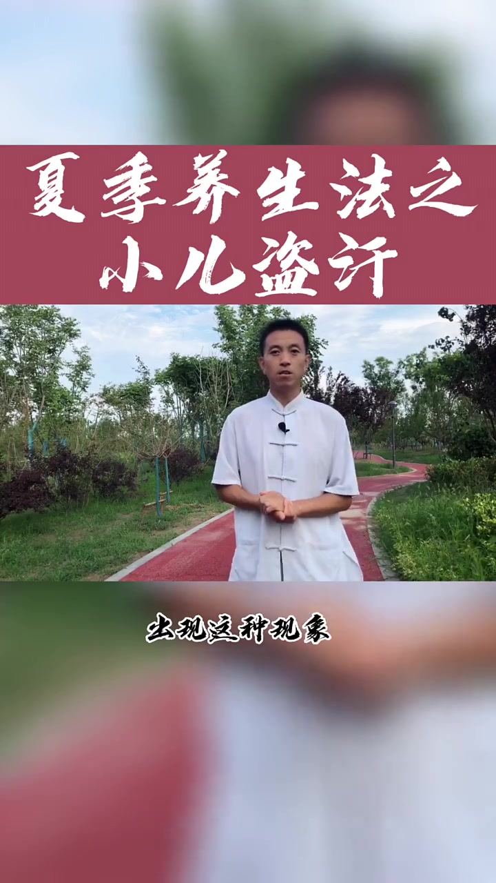 现在大多数孩子都有积食的问题,所以一定要让孩子少吃肉,多吃当季蔬菜,寒凉的水果也要少吃