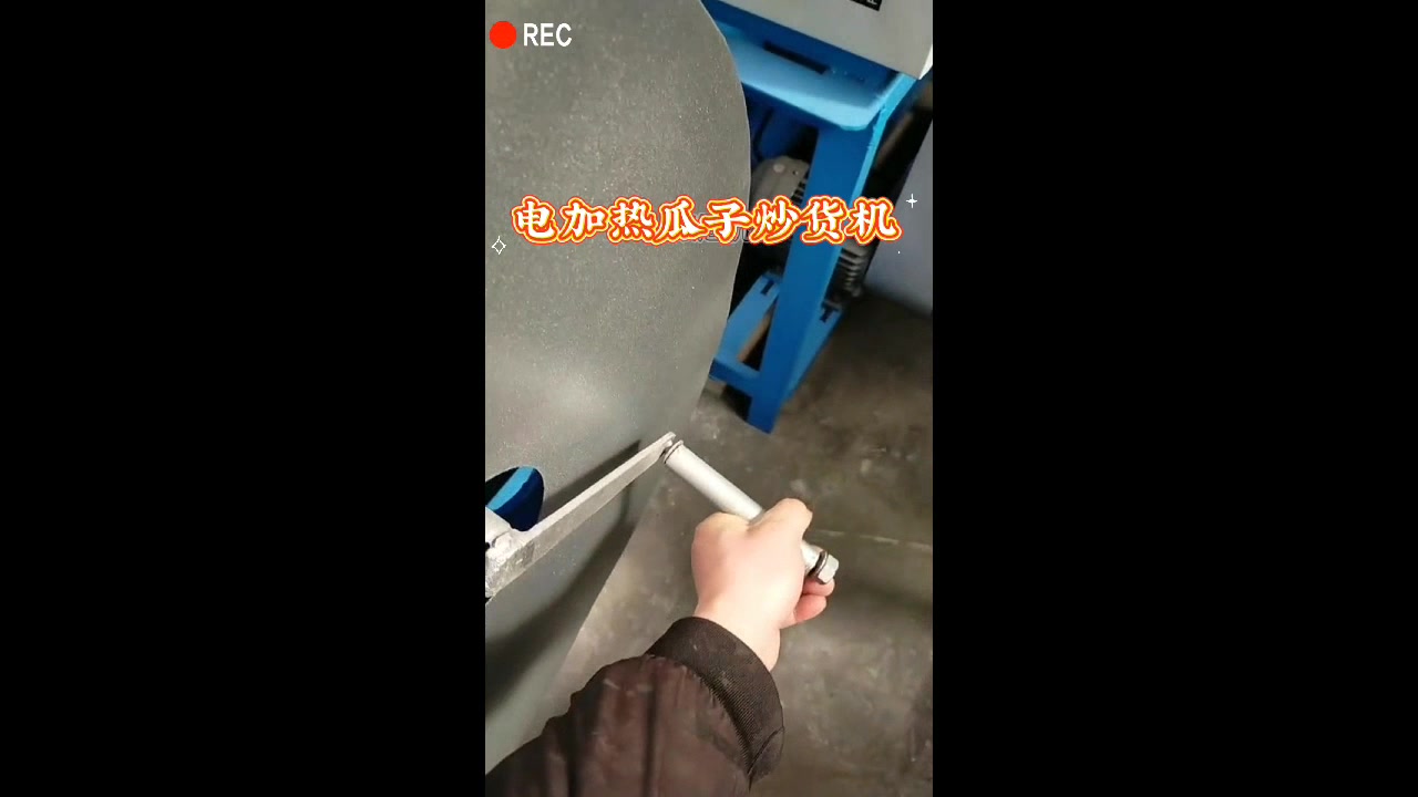 电加热炒花生瓜子机器 可炒板栗 油菜籽等物料 自动翻炒