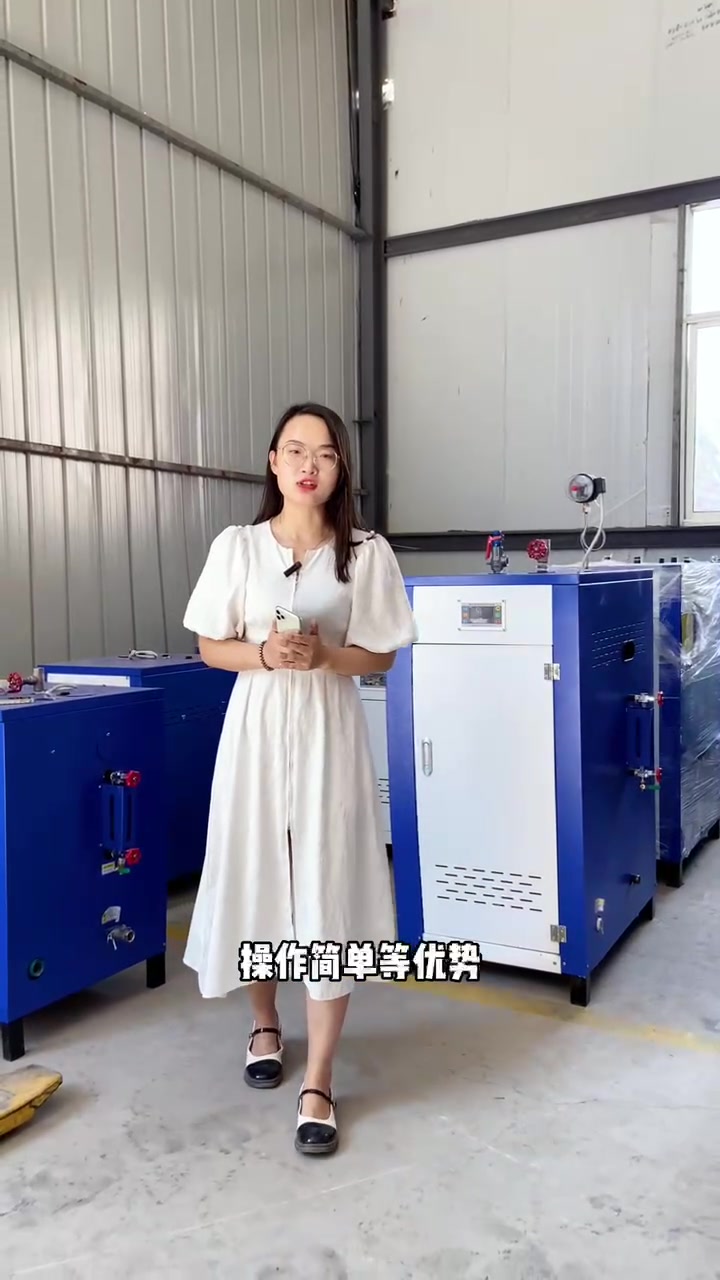 电加热蒸汽发生器使用过程中需要注意那些事项呢?