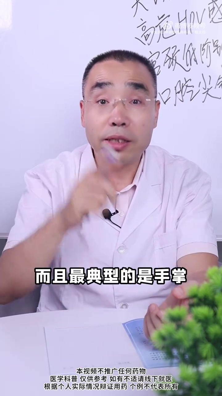 梅毒是什么?一分钟告诉你真相,大家好,我是皮肤性病科高主任,梅毒是一种非常经典的性传播疾病