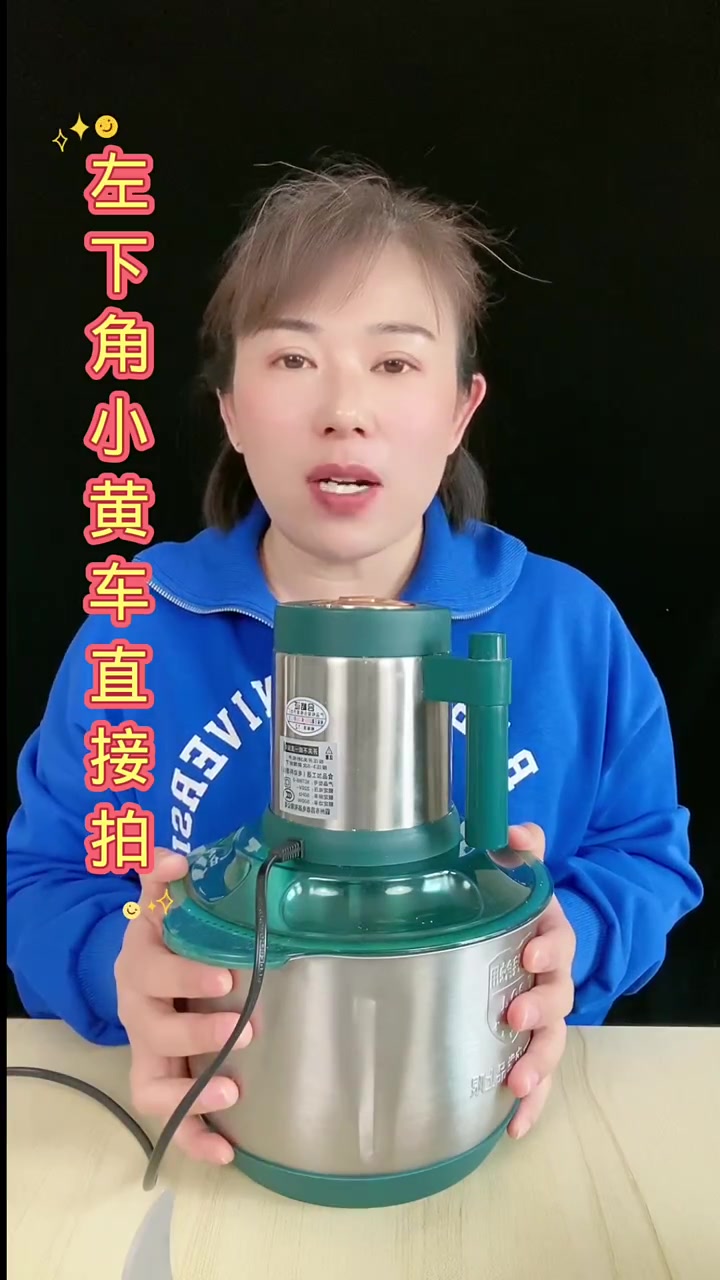新升级的绞肉机,太好用了。功能还多,500瓦大电机,三五秒就能绞好各种肉馅和菜馅,不到一分