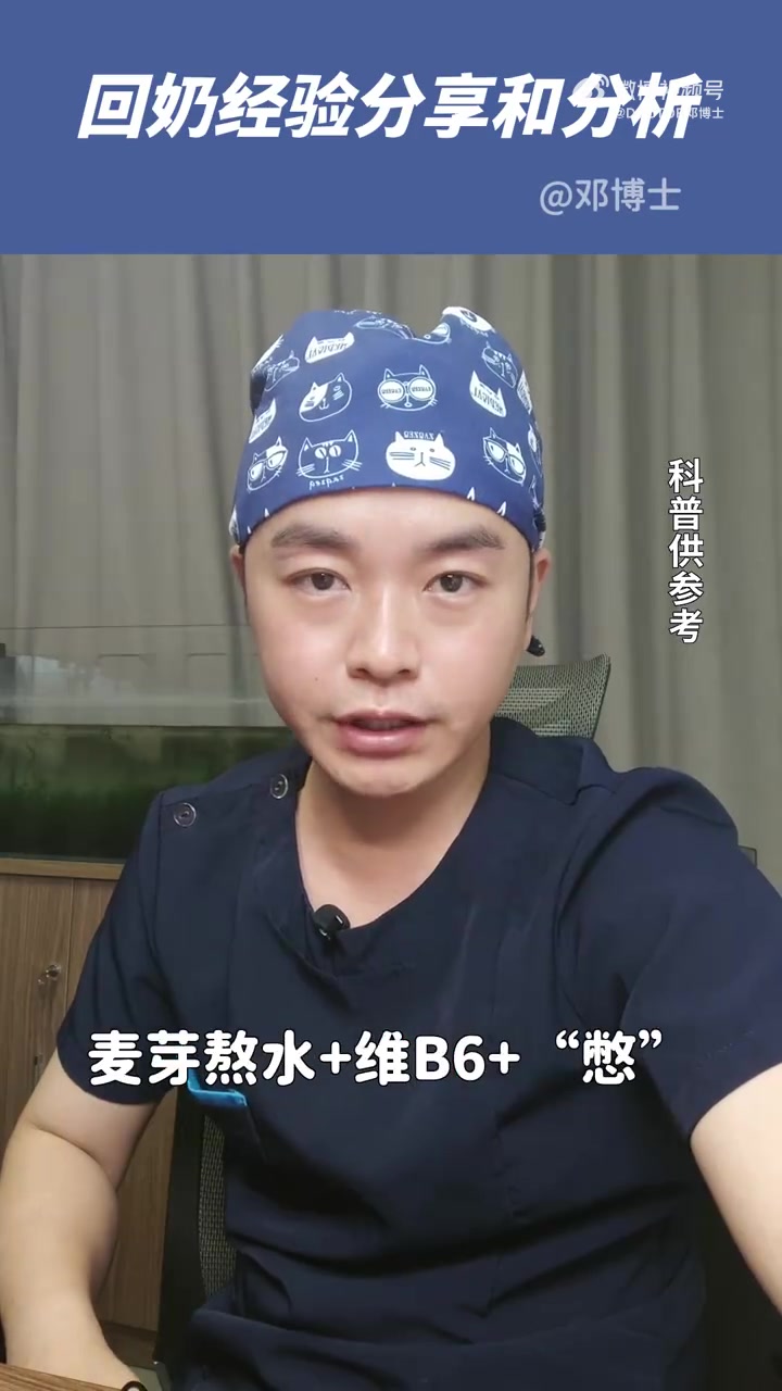 看看那些高赞的宝妈们怎么回奶的《回奶记录 四天 全程无硬憋 无痛》回奶 重庆宝妈 哺乳期 