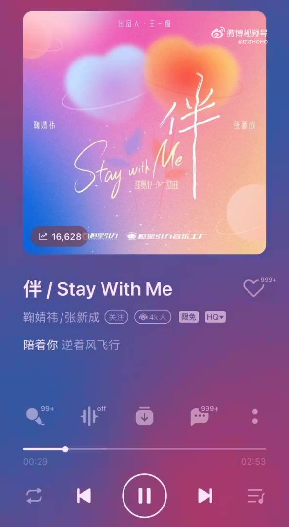 鞠婧祎张新成合作新歌 鞠婧祎 X 张新成 的新歌《伴 / Stay With Me》让人看