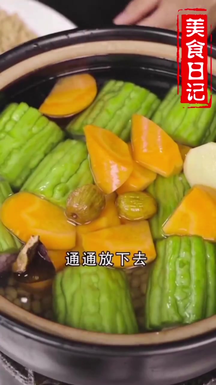 一到夏天,每一个广东阿妈都会煲的汤「苦瓜黄豆煲排骨」正!